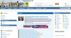 Desktop Screenshot of gorod-lipeck.ru